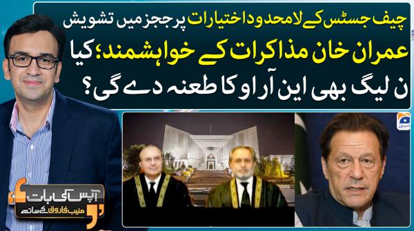 Imran Khan willing to negotiate? 