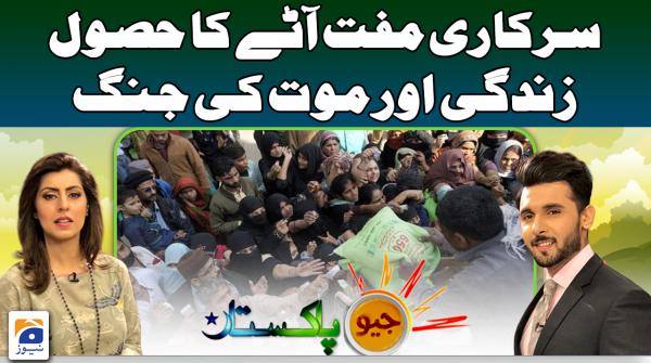 جیو پاکستان | 28 مارچ 2023ء