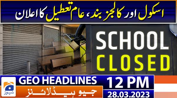 جیونیوزہیڈلائنز - 1200-28مارچ 2023ء