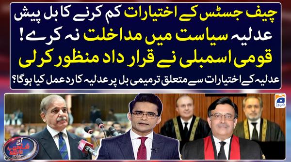 آج شاہ زیب خانزادہ کے ساتھ - 28 مارچ 2023ء