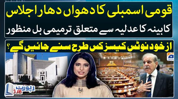 Report Card - 28th March 2023