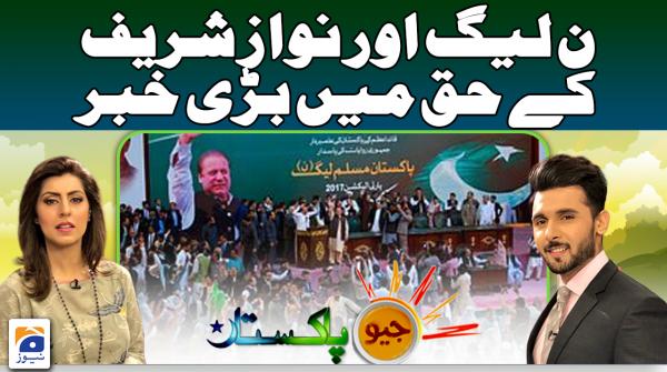 جیو پاکستان | 29 مارچ 2023ء