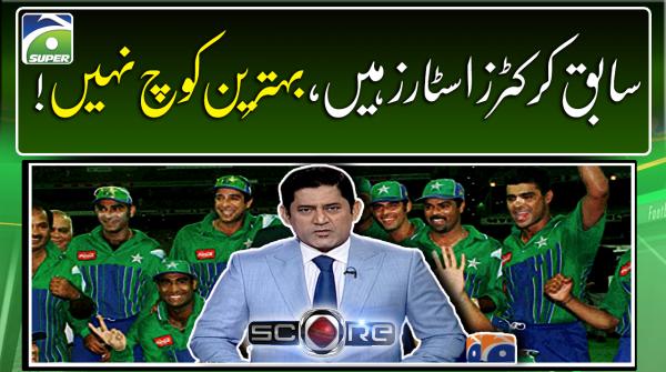 اسکور ۔ 30 مارچ 2023ء