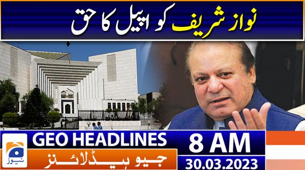 جیو نیوز  ہیڈلائنز ۔ 0800 ۔ 30 مارچ 2023ء