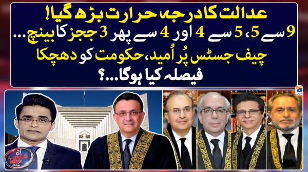آج شاہ زیب خانزادہ کے ساتھ - 31 مارچ 2023ء