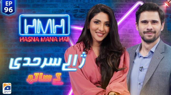 ہسنا منع ہے - تابش ہاشمی - جیو نیوز - 31 مارچ 2022