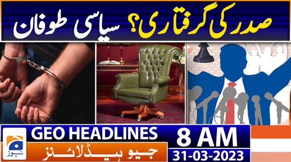 جیونیوزہیڈلائنز - 0800-31مارچ 2023ء