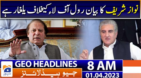 جیو نیوز ہیڈلائنز ۔ 0800 ۔ 01 اپریل 2023ء