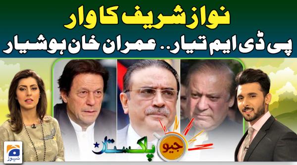 جیو پاکستان | 01 اپریل 2023ء