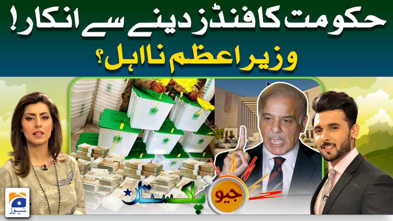 Geo Pakistan | 18 April 2023