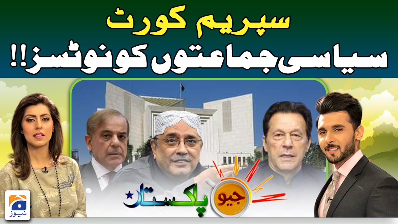Geo Pakistan | 19th April 2023