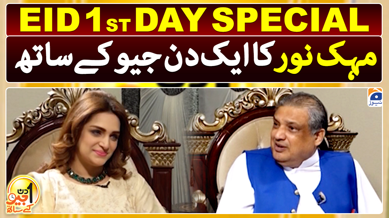 Aik Din Geo Kay Sath - Eid 1st Day Special - Mehak Noor - 23rd April ...
