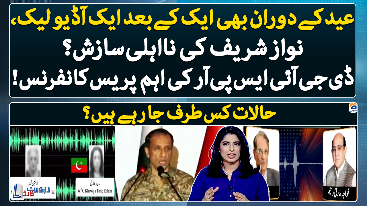 Audio leak after audio leak | TV Shows - geo.tv