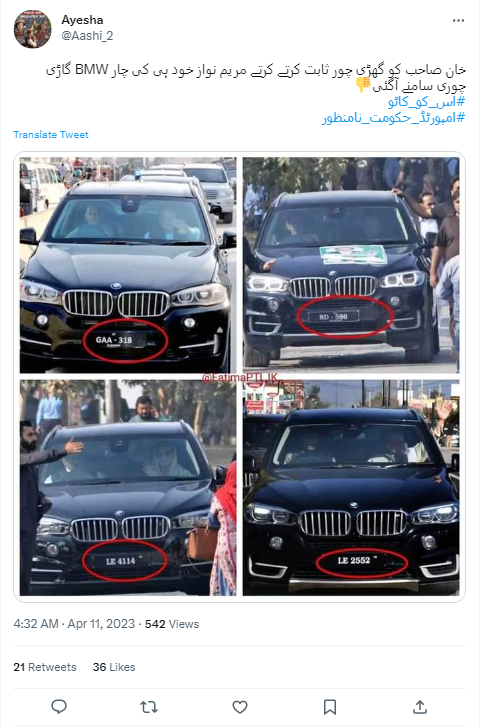 Fact-check: How many BMW cars does Maryam Nawaz Sharif own?