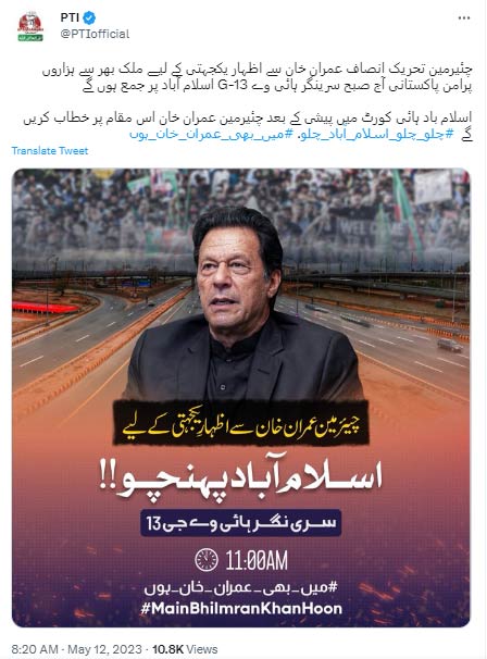 Imran Khan to address supporters after IHC hearing