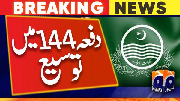 Section 144 extended for four days across Punjab 