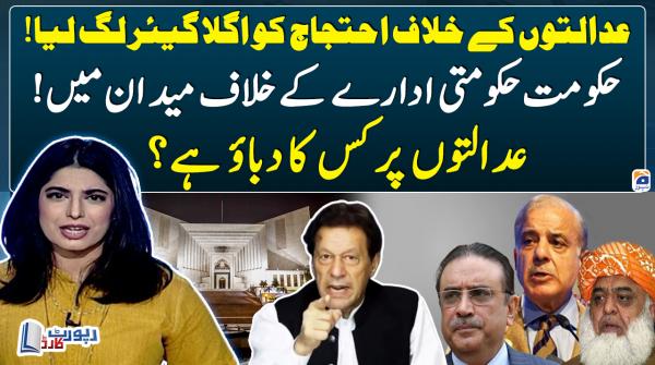 Report Card - 13th May 2023 - Geo News