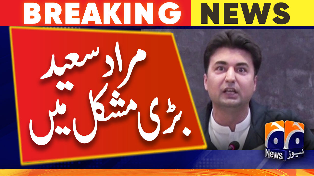 NAB issues notice to Murad Saeed over irregularities in transport office -  Geo News | TV Shows - geo.tv