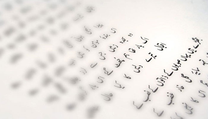 Govt Takes All out Measures To Make Urdu As Official Language Govt Takes All out Measures To Make Urdu As Official Language