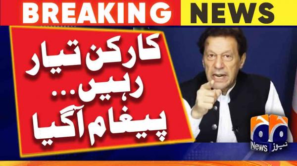 Workers should be ready, the party is going to be banned, Imran Khan | Geo News