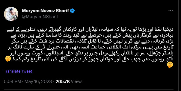 Maryam mocks PTI after Fawads video on evading arrest goes viral