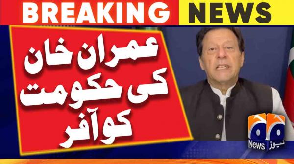 Imran Khan's Offer to Govt - Zaman Park | Geo News