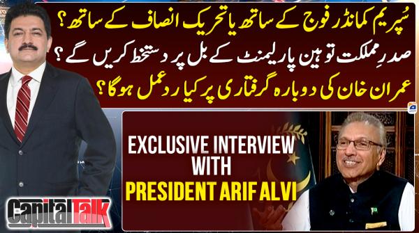 Exclusive interview with President Arif Alvi