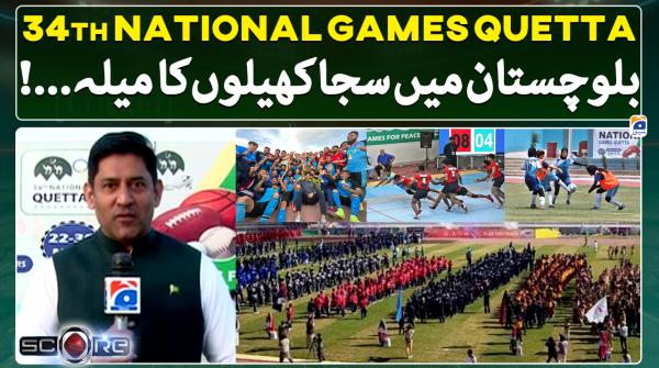 34th National Games kick off in Quetta