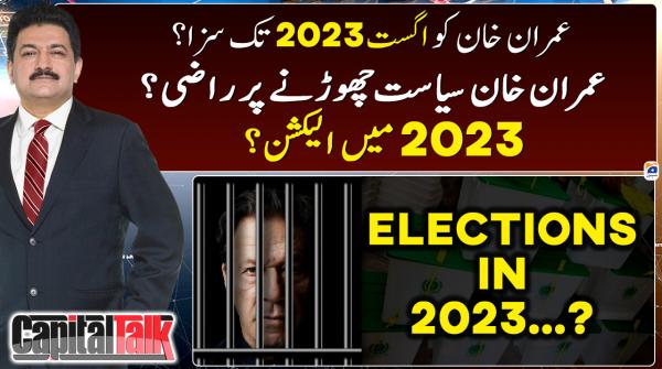 Will Imran Khan be 'punished' by August 2023?