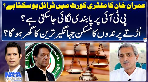 Can Imran Khan be tried in military courts?