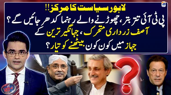 Which PTI leaders are going to join Jahangir Tareen? 