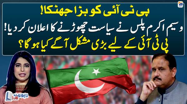 What will be PTI's next hurdle?