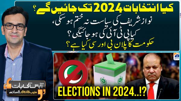 Will elections be held in 2024?