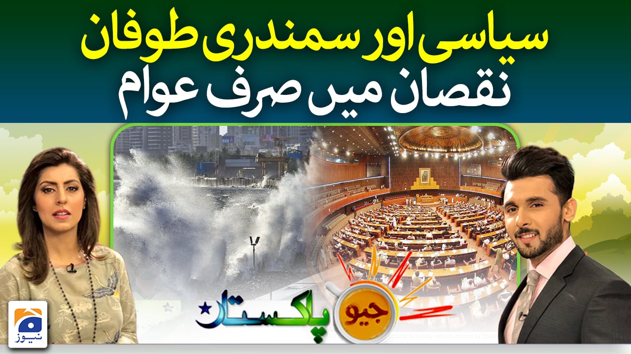 Geo Pakistan | 14th June 2023 | TV Shows - geo.tv