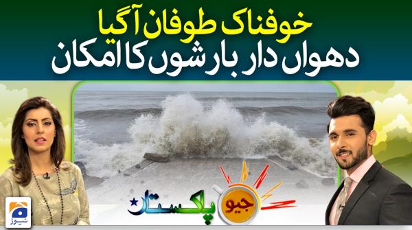  Pakistan gears up for heavy rainfall