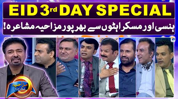 Mazahiya Mushaira - Dr.Tariq Shaheer - Eid 3rd Day special - Geo News