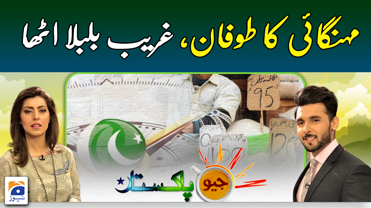Oppressive inflation fleeces people | TV Shows - geo.tv