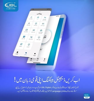 UBL: Redefining Banking with Digital Innovation in Pakistan