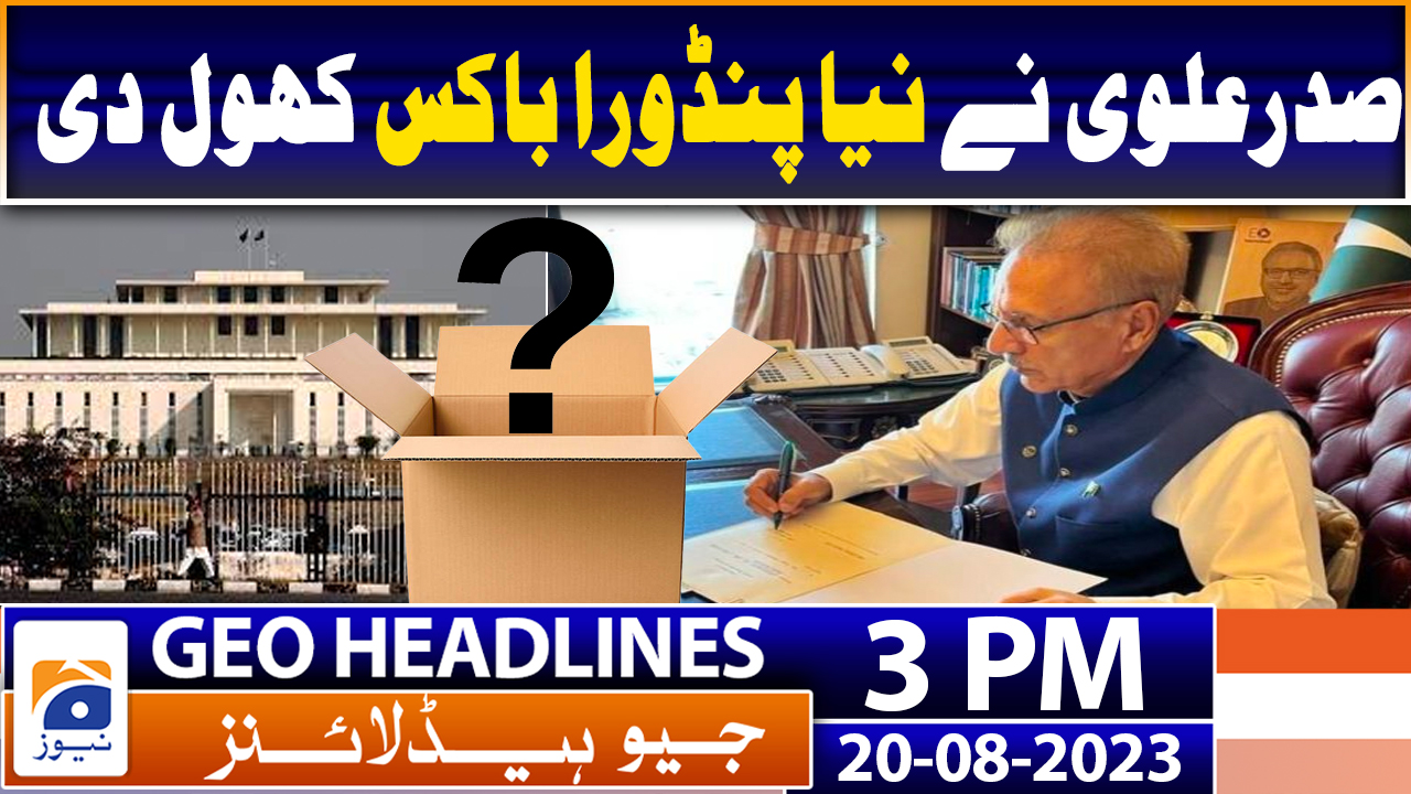 Geo Headlines 3 PM | 20th August 2023 | TV Shows - geo.tv