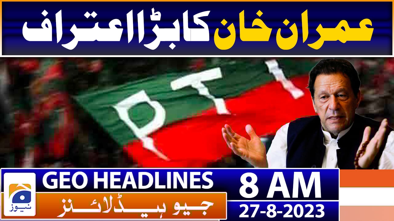 Ary Digital Samaa Online Live News ARY News 12 PM Headlines (Geo