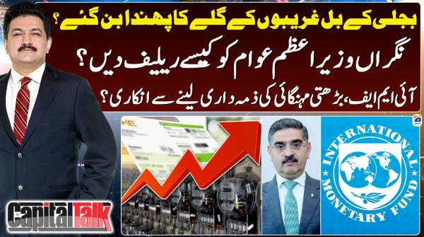 IMF refuses to take responsibility of inflation? 