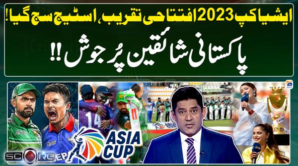 Asia Cup 2023: Pakistan Shaheens upbeat