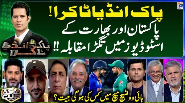 Asia Cup 2023 - Pak India Takra - Shahzad Iqbal - Geo News