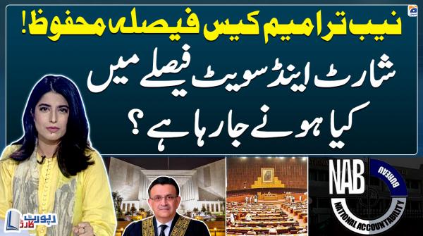 Sweet and short verdict: What will SC decide in NAB amendment case? 