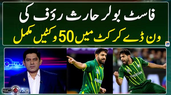 Star pacer Haris Rauf completes 50 wickets in ODI 