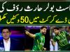 Star pacer Haris Rauf completes 50 wickets in ODI 