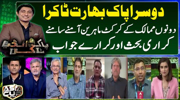Pak-India Takra - Asia Cup 2023 | Super-4 | 9th September 2023
