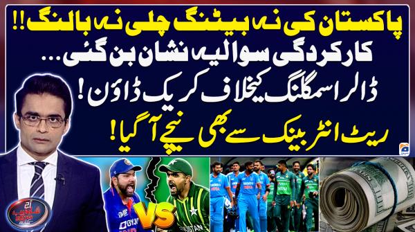 Asia Cup 2023: A question mark on Pakistan's batting, bowling