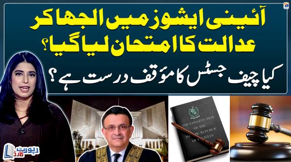 Judicial performance and CJP's remarks 