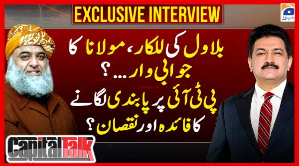 Exclusive interview of JUI-F chief Maulana Fazlur Rehman